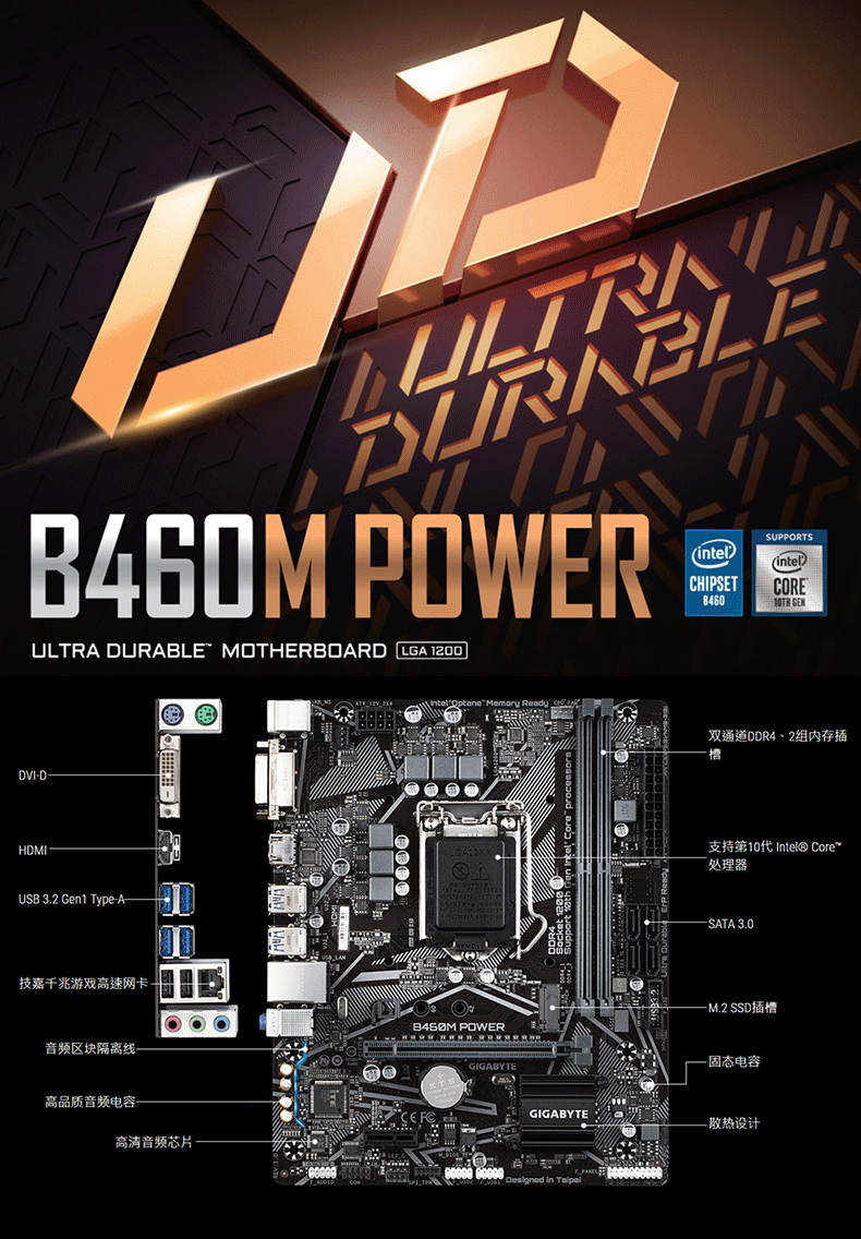 技嘉b460mpowerec游戏主板电脑台式机主机主板