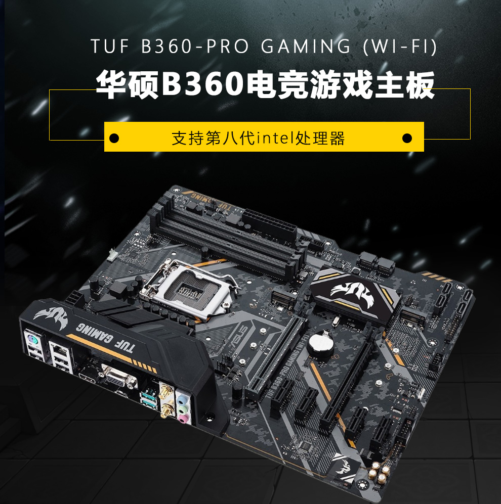 华硕tufb360progamingwifi游戏主板电脑台式机主板