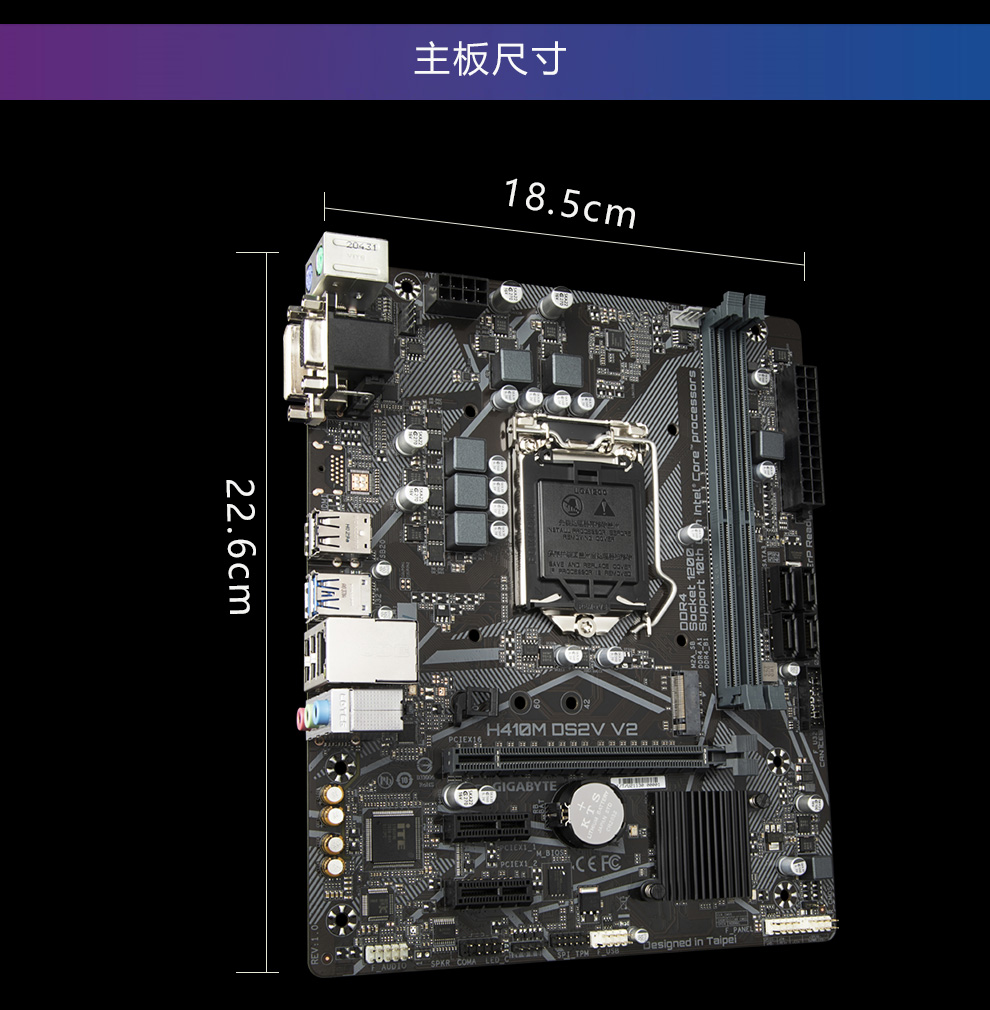 h410m-ds2v v2台式机电脑游戏小板lga1200支10代cpu_h410_技嘉主板