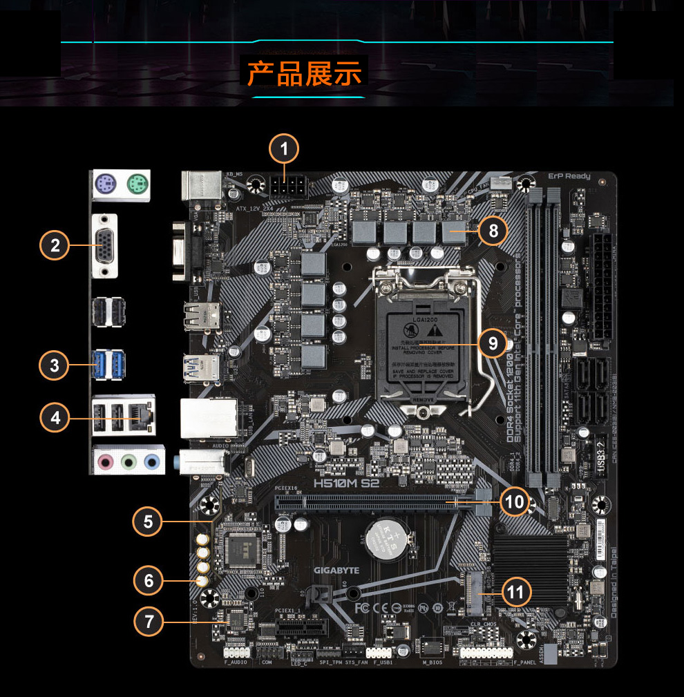 技嘉h510ms2台式机电脑电竞主板支持第11代及第10代intel处理器