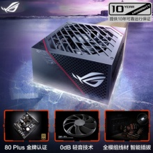 华硕ROG STRIX 550G雷鹰台式550W金牌全模组电源
