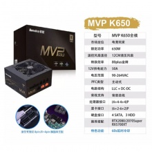 航嘉MVP K650 电源650W全模组金牌电脑主机台式电源