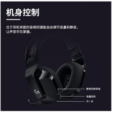 罗技G733 游戏耳机 电竞耳机 电脑耳机头戴式 无线游戏耳机 7.1声道耳机