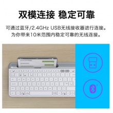 罗技 K580 蓝牙 带手机支架可跨屏切换 轻薄无线白色键盘