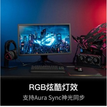 华硕ROG 游侠TKL NX竞技版 摩卡棕轴 机械有线键盘 游戏键盘 带掌托RGB背光 104键