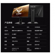 华硕 VG258QM 24.5英寸 280Hz 电竞显示器 HDR400 兼容G-SYNC 内置音箱
