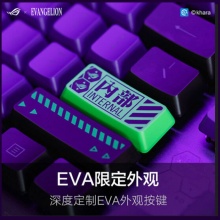 华硕 ROG 游侠RX 蓝轴 EVA联名限量版 EVA新世纪福音战士联名