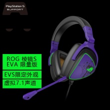 华硕 ROG棱镜S EVA新世纪福音战士联名版 有线头戴式耳机 带麦克风