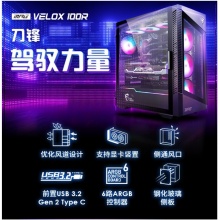 微星MPG VELOX 100R 刀锋 黑色机箱台式机电脑全侧透ARGB