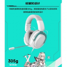 华硕 天选游戏耳机  月耀白 头戴式有线电竞耳机 虚拟7.1轻量化