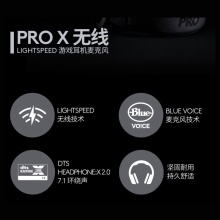 罗技PRO X无线版 游戏耳机麦克风GPX7.1环绕声