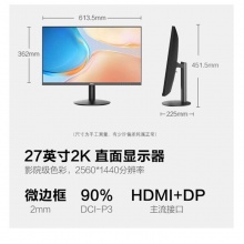 HKC  T2752Q 27英寸 2K三面微边 75Hz刷新率 可壁挂设计办公电脑显示器