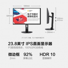 HKC S24Pro 23.8英寸IPS 广视角滤蓝光不闪屏 人体工学支架 可壁挂 办公台式电脑显示器