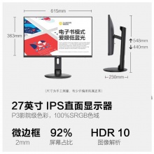 HKC S27Pro 27英寸IPS 广视角滤蓝光不闪屏 人体工学支架 可壁挂 办公台式电脑显示器
