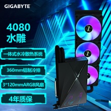 技嘉4080 AORUS X W-16G一体式 电竞游戏 设计渲染电脑独立显卡支持4K