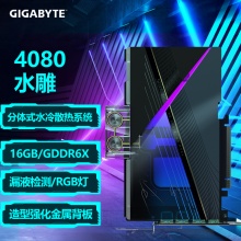 技嘉4080 AORUS X WB-16G分体式 电竞游戏 设计渲染电脑独立显卡支持4K