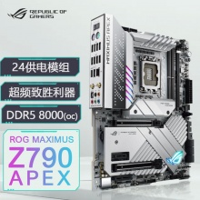 华硕ROG MAXIMUS Z790 APEX主板 支持英特尔12/13代CPU处理器