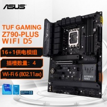 华硕TUF GAMING Z790-PLUS WIF主板 支持英特尔12/13代CPU处理器