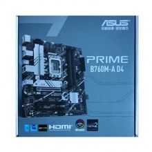 华硕PRIME B760M-A D4台式机电脑主板 支持第12/13代处理器
