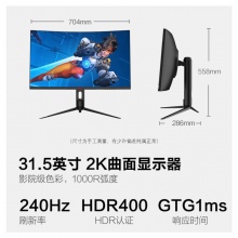HKC CG321QK 31.5英寸  电竞游戏显示器