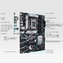 华硕PRIME B760-PLUS 主板 支持 （Intel B760/LGA 1700）