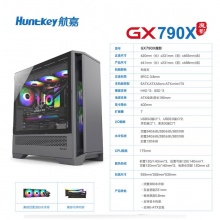 航嘉（Huntkey）GX790X魔影科技灰机箱4系显卡垂直风道设计