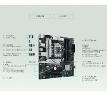 华硕（ASUS） PRIME B760M-A 主板 支持 CPU 13700/13400F PRIME B760M-A