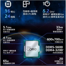 英特尔(Intel) 13代 CPU处理器 台式机 原盒 13代 i7-13790F【16核24线程】