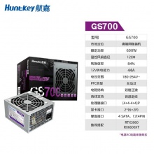 航嘉电源(Huntkey）GS700  600W