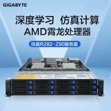 技嘉R282-Z90  AMD 2U 双路标准服务器基础款
