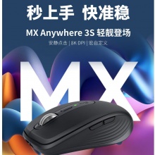 MX  Anywhere 3S蓝牙优联双模(黑/银粉)新品