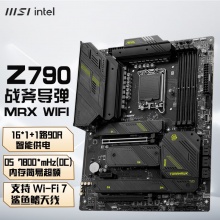 微星（MSI）MAG Z790 TOMAHAWK MAX WIFI战斧导弹DDR5 WIFI7主板14900K/14700K/13900K(Intel Z790/LGA 1700)