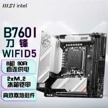 微星（MSI）MPG B760I EDGE WIFI DDR5刀锋ITX主板 支持CPU14600KF/14700K/14700KF(Intel B760/LGA 1700)