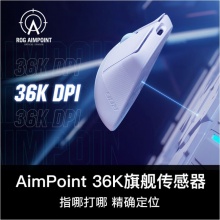 ROG龙鳞ACE 月耀白AimPoint36k传感器无线游戏鼠标轻量化54g有线无线蓝牙三模对称手型RGB灯效白龙鳞