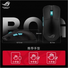 ROG龙鳞ACE AimPoint 36k传感器 游戏电竞鼠标 ROG掌机鼠标 轻量化54g 有线无线蓝牙三模鼠标 RGB