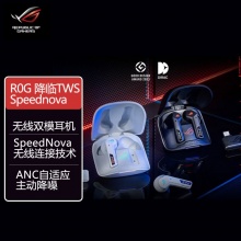 ROG降临TWS Speednova真无线 入耳式游戏耳机 蓝牙无线 游戏手机配件 运动耳机 主动降噪 黑色