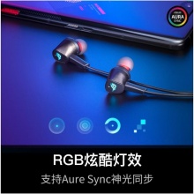ROG降临2RGB版 入耳式游戏耳机 ROG游戏手机配件 ANC主动降噪 环绕7.1音效 RGB光效 内置麦克风