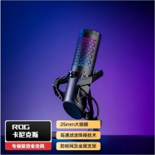 ROG卡尼克斯专业麦克风 桌面麦克风直播设备唱歌专用麦克风全民k歌神器专业主播高通滤波降噪RGB黑色