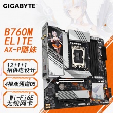 技嘉（GIGABYTE）技嘉雕妹主板B760M AORUS ELITE AX-P WIFI电脑主机板支持CPU147001460013600KF Intel LGA 1700