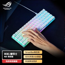 ROG魔导士竞技版月耀白 机械键盘 双通道Type-C有线键盘 游戏键盘 68键小键盘 PBT键帽 NX山楂红轴 RGB背光