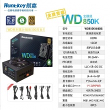 航嘉（Huntkey） WD850KM模组版 原生PCIE5.0接口 金牌