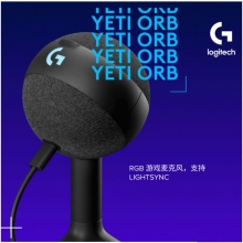 罗技（G）Yeti Orb USB麦克风桌面游戏电容麦克风 专业电竞RGB灯效Type-C接口 Yeti orb【游戏开黑推荐】