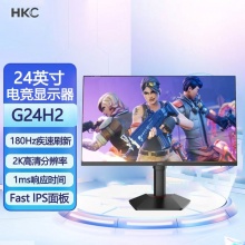 HKC 23.8英寸2K高清180Hz高刷FastIPS电竞屏130%sRGB广色域HDR400旋转升降电脑显示器 猎鹰二代G24H2