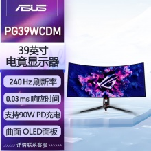 华硕（ASUS）玩家国度 ROG Swift PG39WCDM 39英寸 4K OLED曲面屏显示器 240hz高刷 电竞游戏带鱼屏 24年新款 黑色