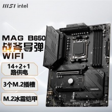 微星（MSI）MAG B650 TOMAHAWK WIFI DDR5战斧导弹主板 支持CPU7950X/7900X3D/7800X3D (AMD B650/AM5接口）