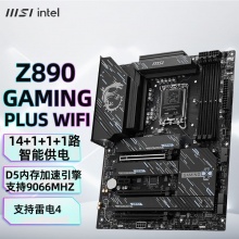 微星（MSI）Z890 GAMING PLUS WIFI电竞主板 支持 CPU 285K/265K/265KF/245KF (Intel Z890/LGA 1851）