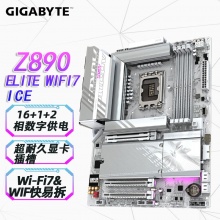 技嘉（GIGABYTE）冰雕Z890 AORUS ELITE WIFI7 ICE DDR5主板 支持CPU Ultra U9-285K U7-265K LGA 1851