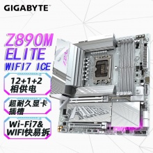 技嘉冰雕Z890M AORUS ELITE WF7 ICE DDR5主板 支持CPU Ultra U7-265K U5-245K LGA 1851