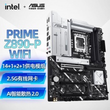 华硕PRIME Z890大师系列主板 支持 CPU 285K/265K/265KF Intel Z890/LGA 1851 PRIME Z890-P WIFI