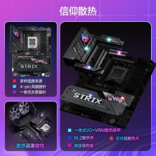 华硕ROG STRIX B850-E GAMING WiFi 主板 (AMD B850/socket AM5)